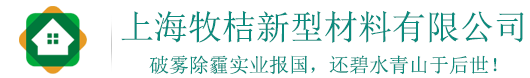 地坪漆_外墻涂料_內(nèi)墻涂料-牧桔新材